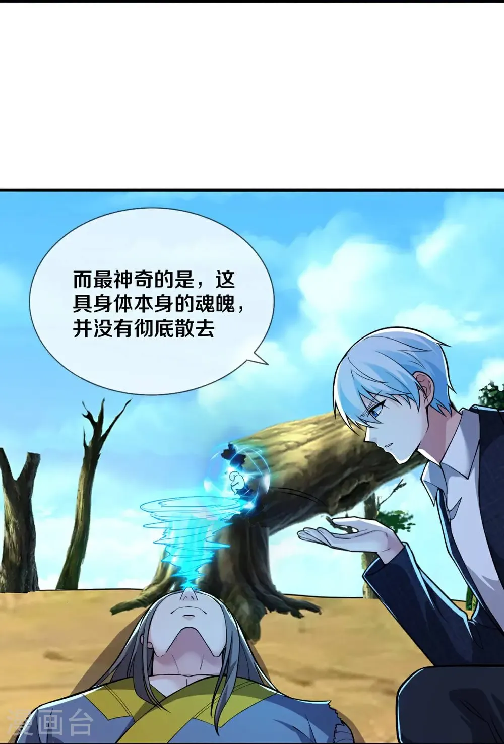 第679话 第9页