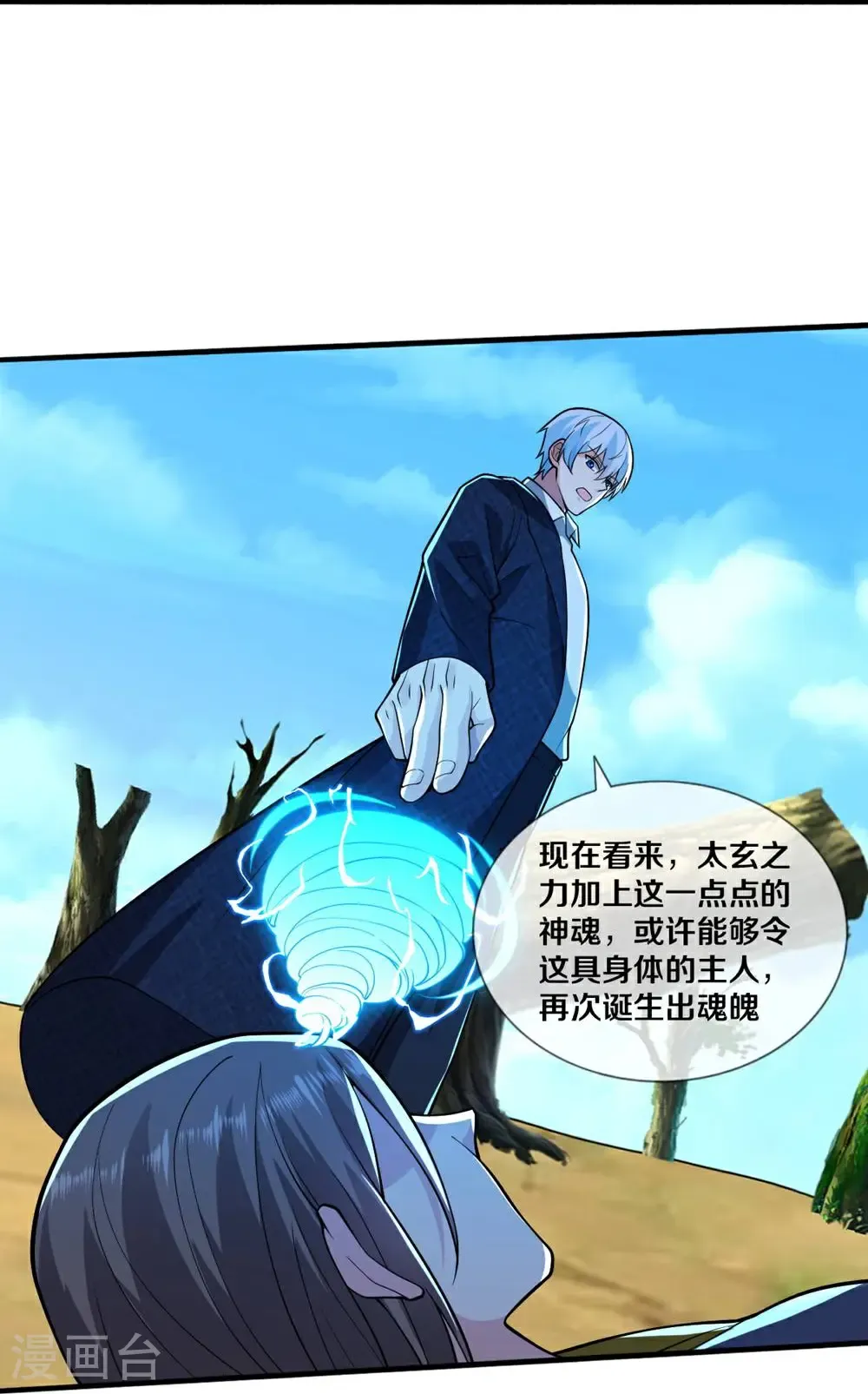 第679话 第10页