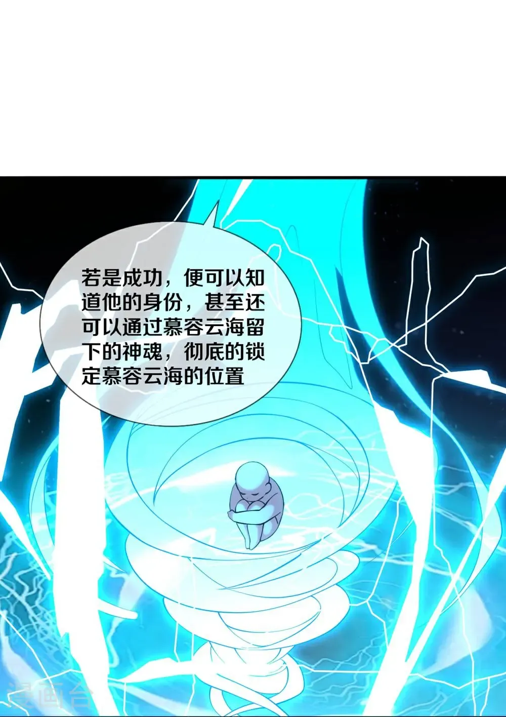 第679话 第11页