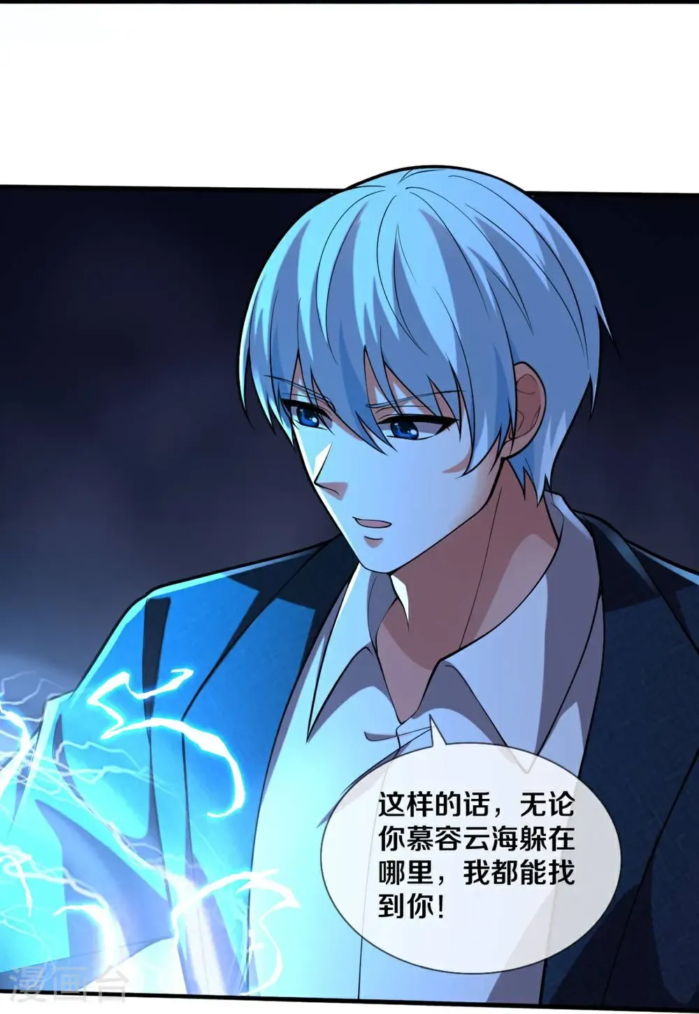 第679话 第12页