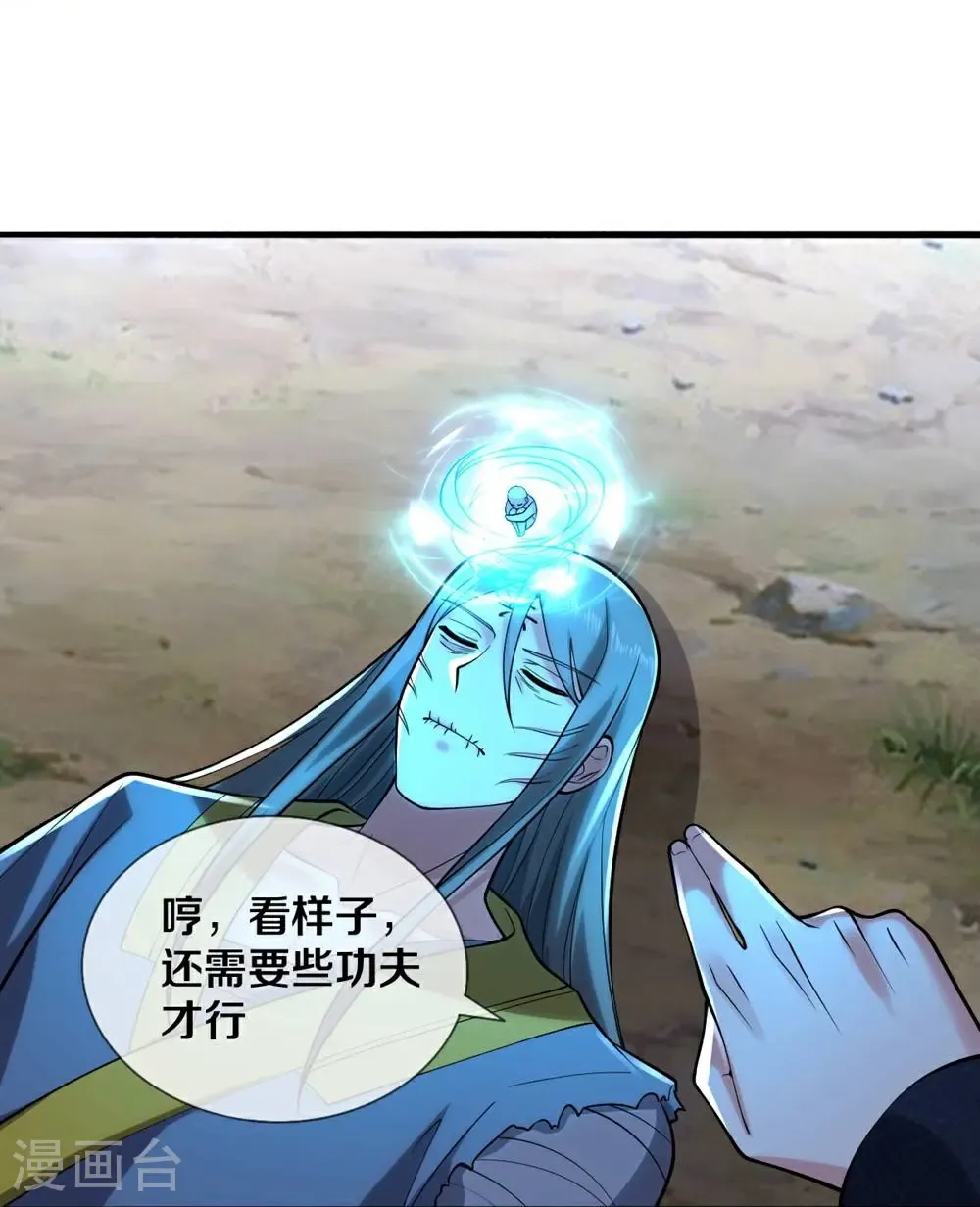 第679话 第14页