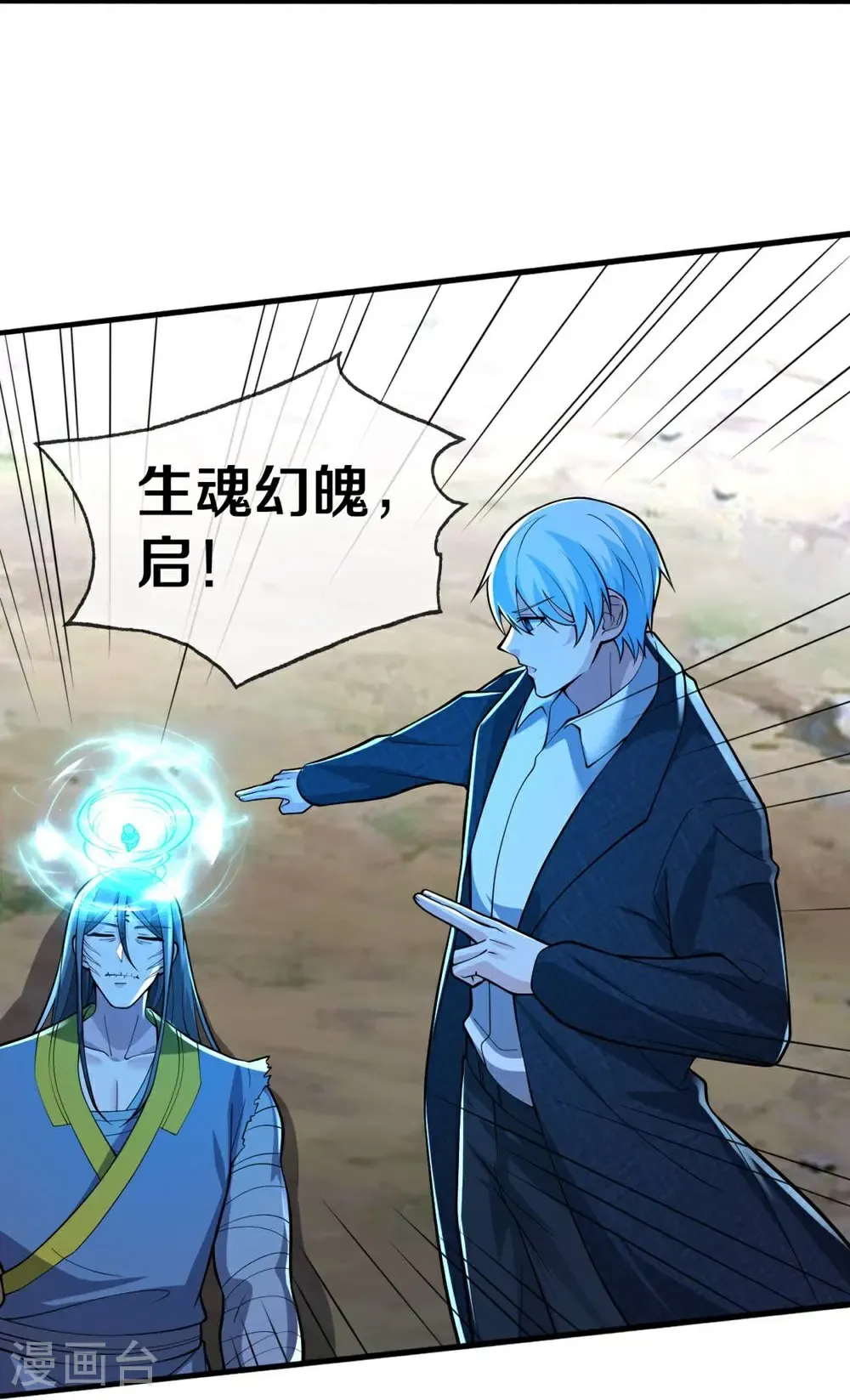 第679话 第16页