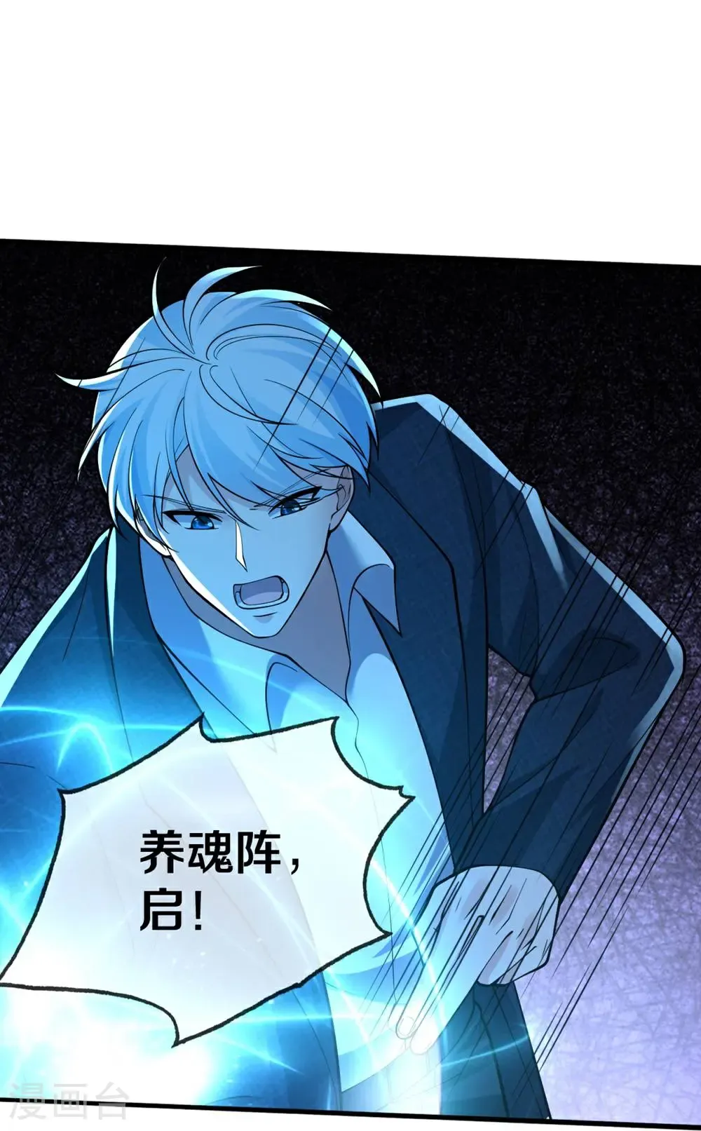 第679话 第18页