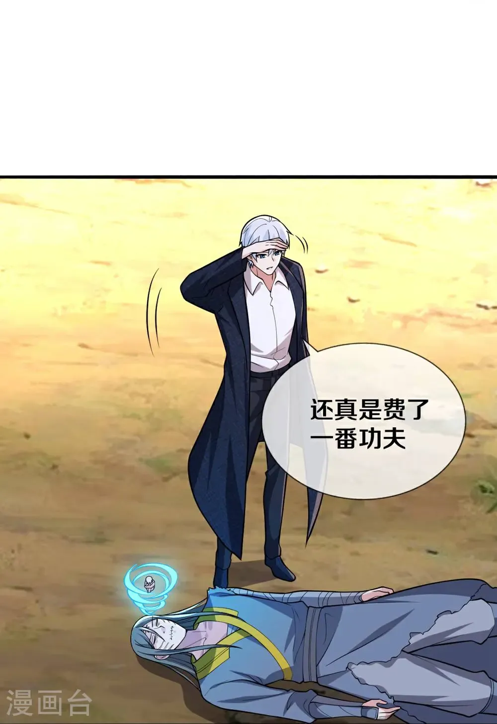第679话 第20页