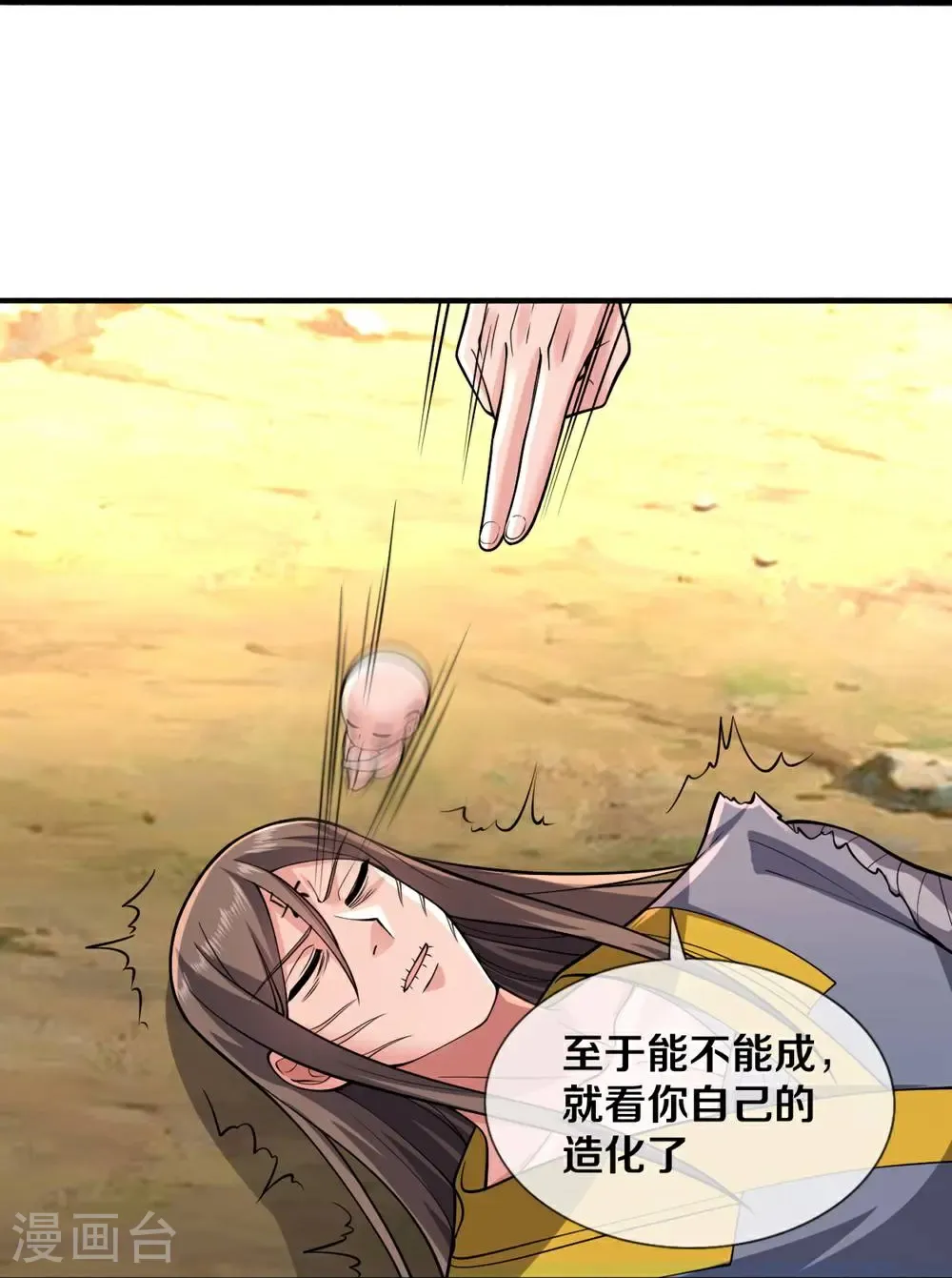 第679话 第21页