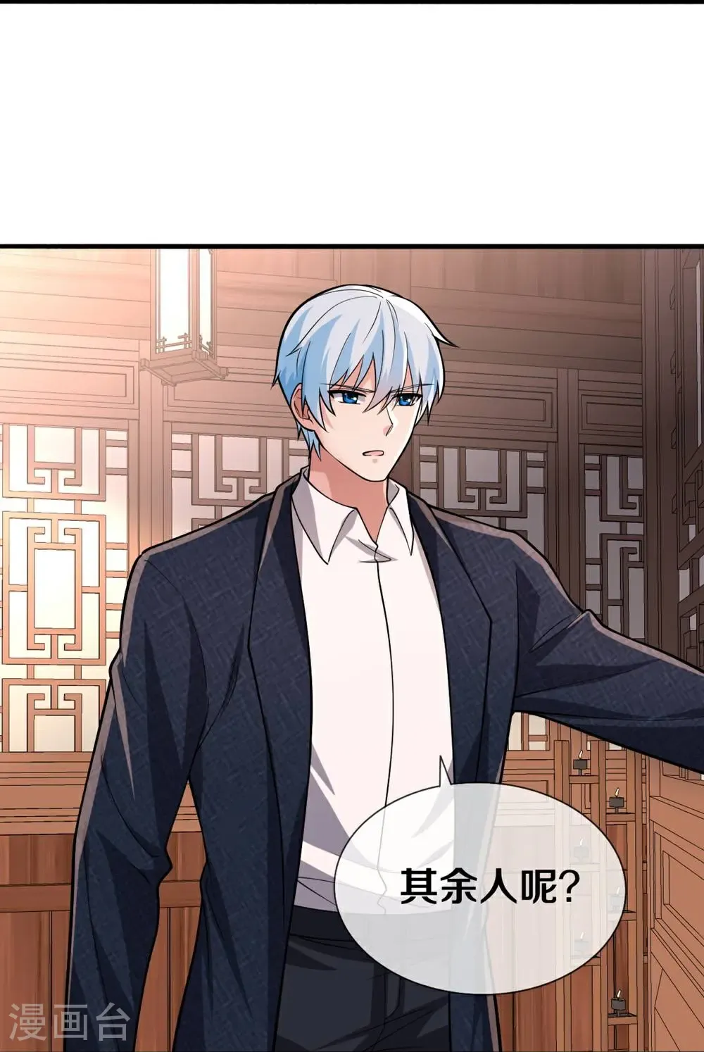 第679话 第26页