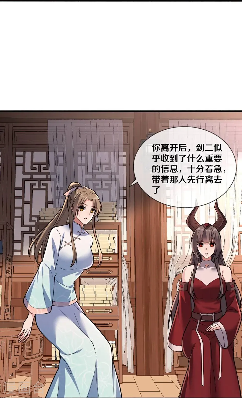 第679话 第27页