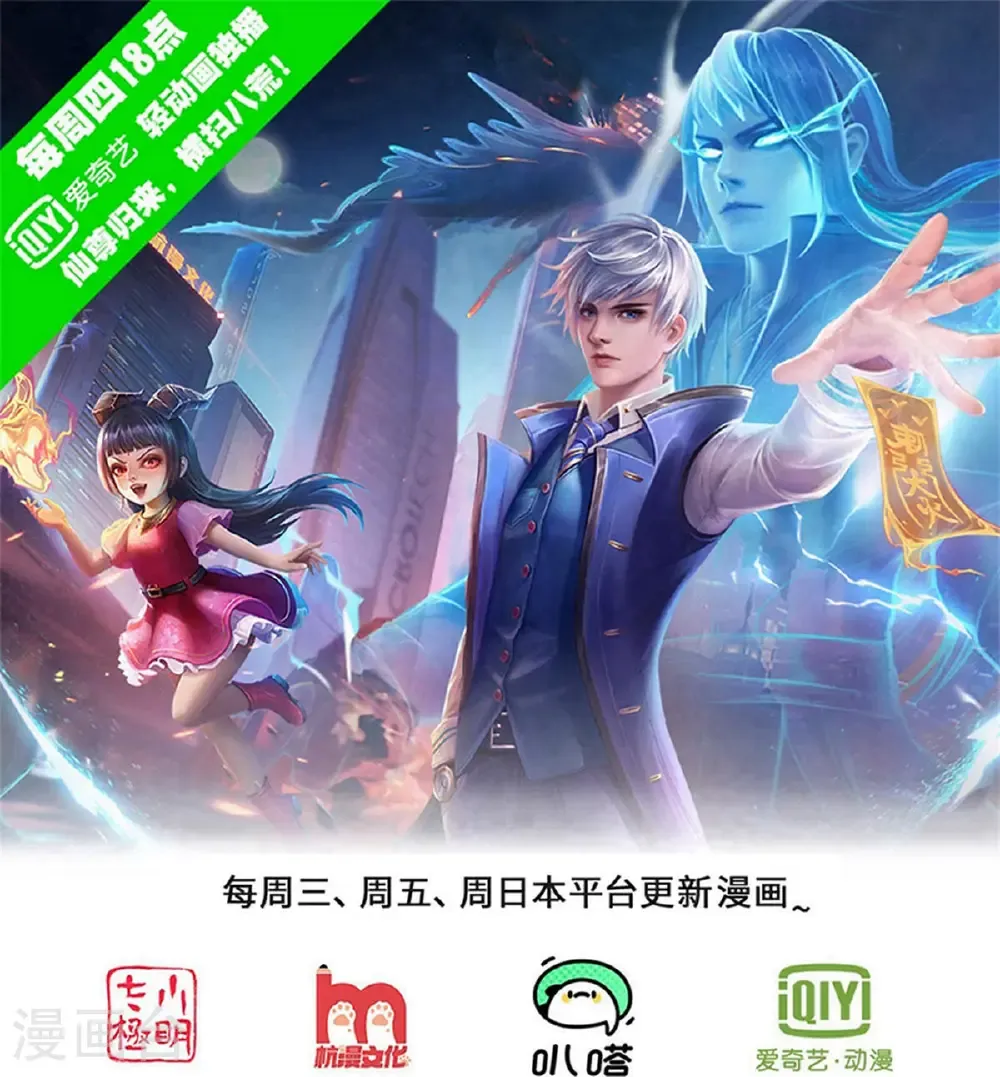 第680话 第1页