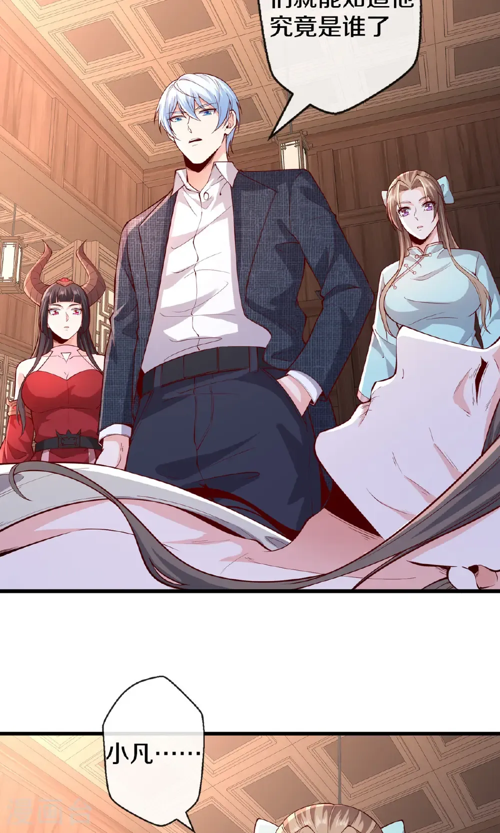 第680话 第4页