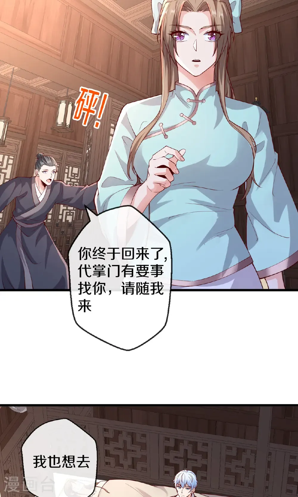第680话 第5页