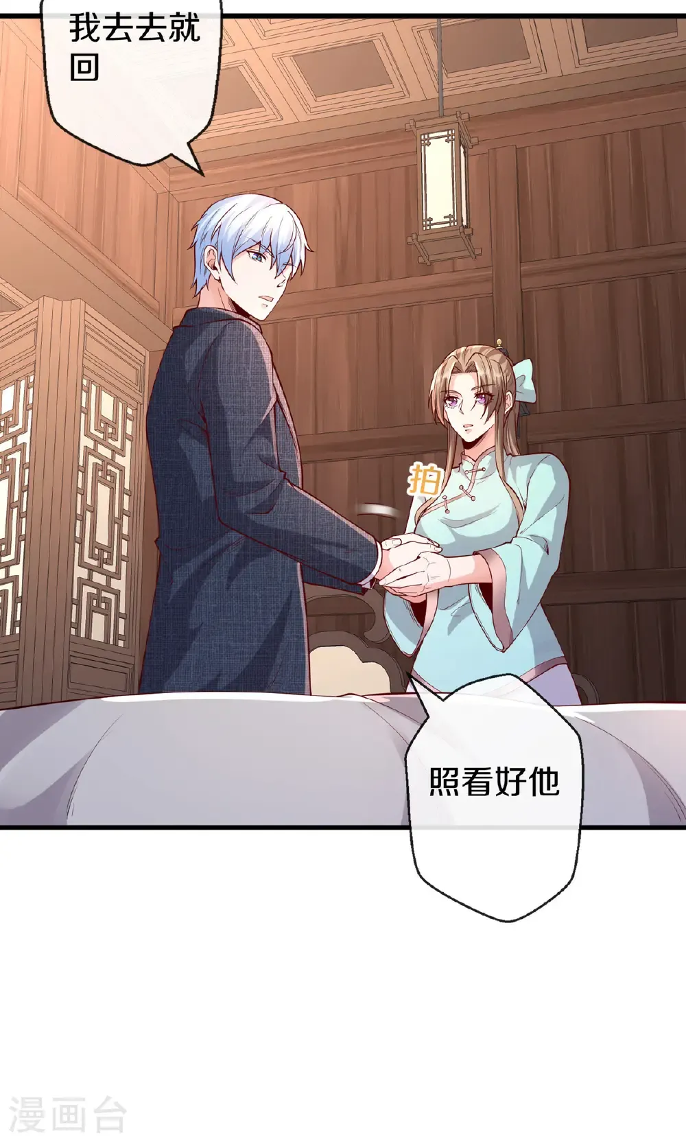 第680话 第7页
