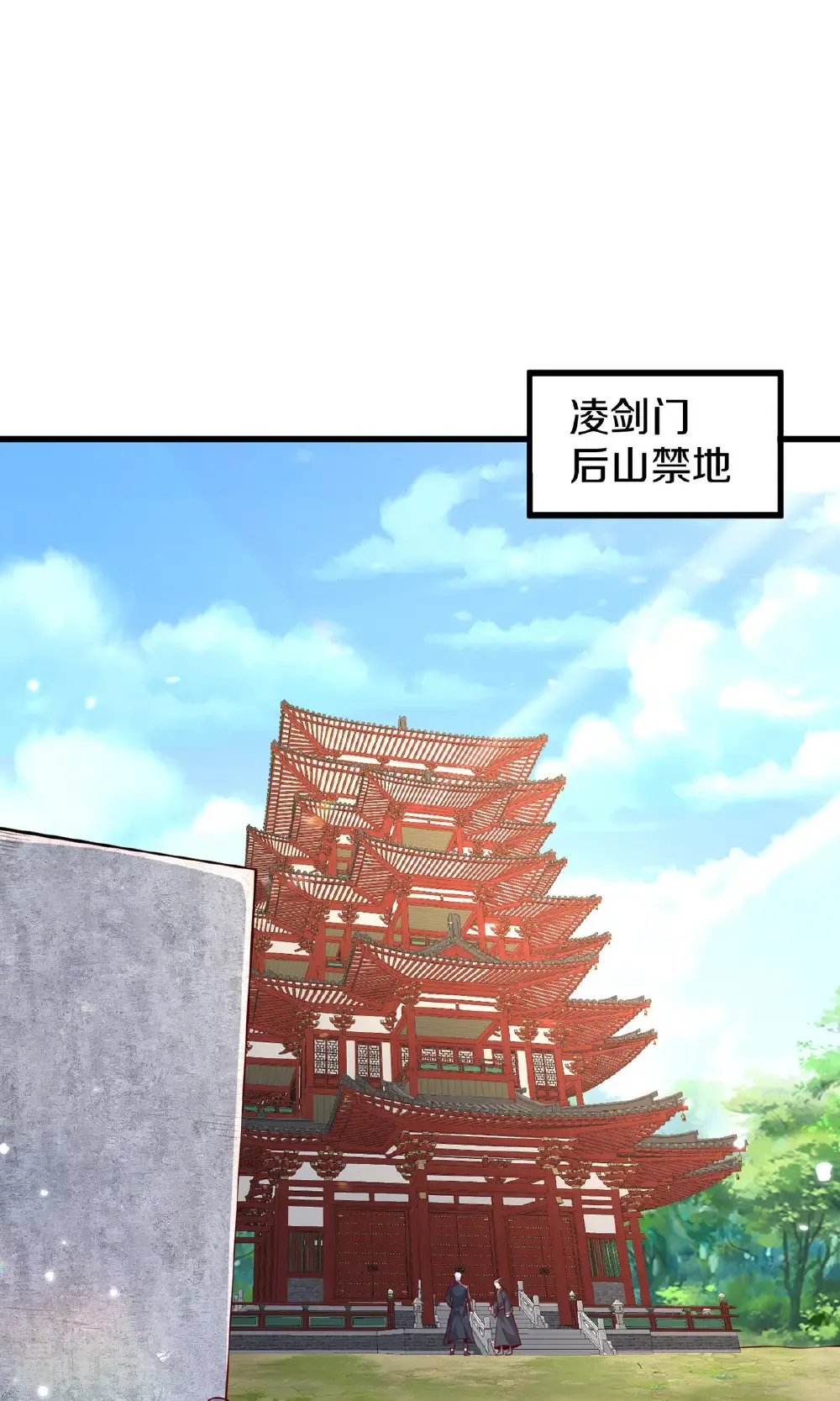 第680话 第8页