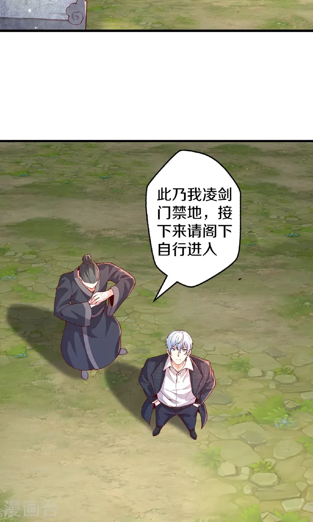 第680话 第9页