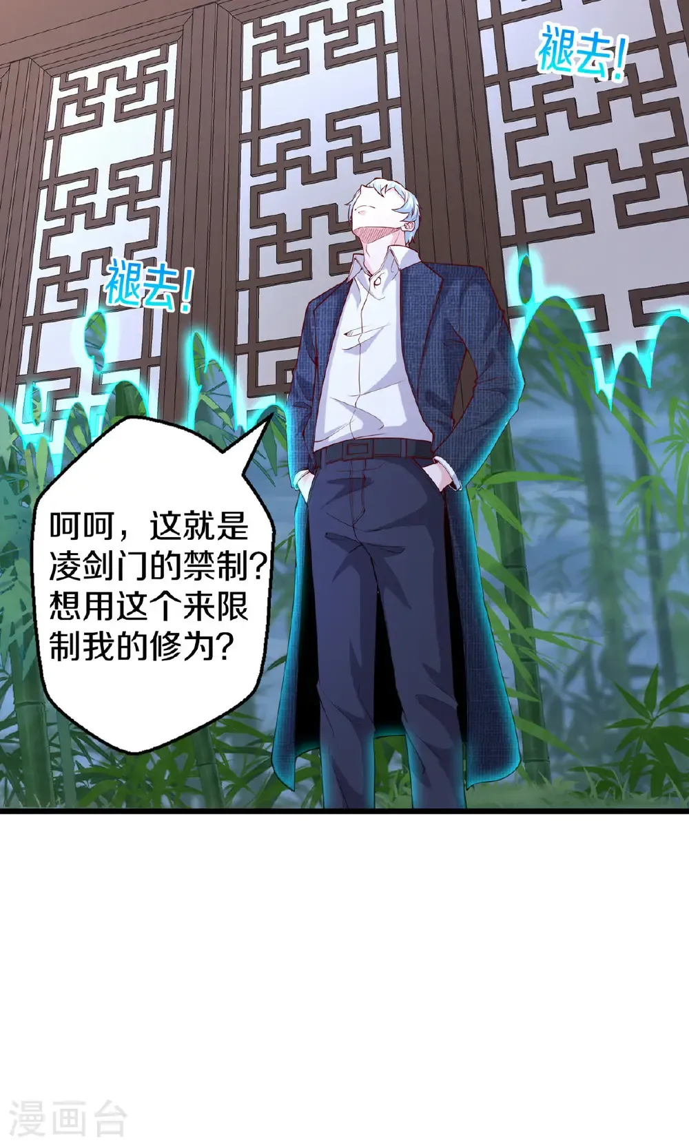 第680话 第14页