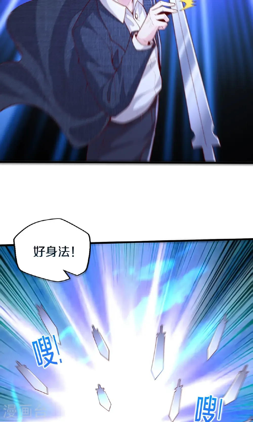 第680话 第16页