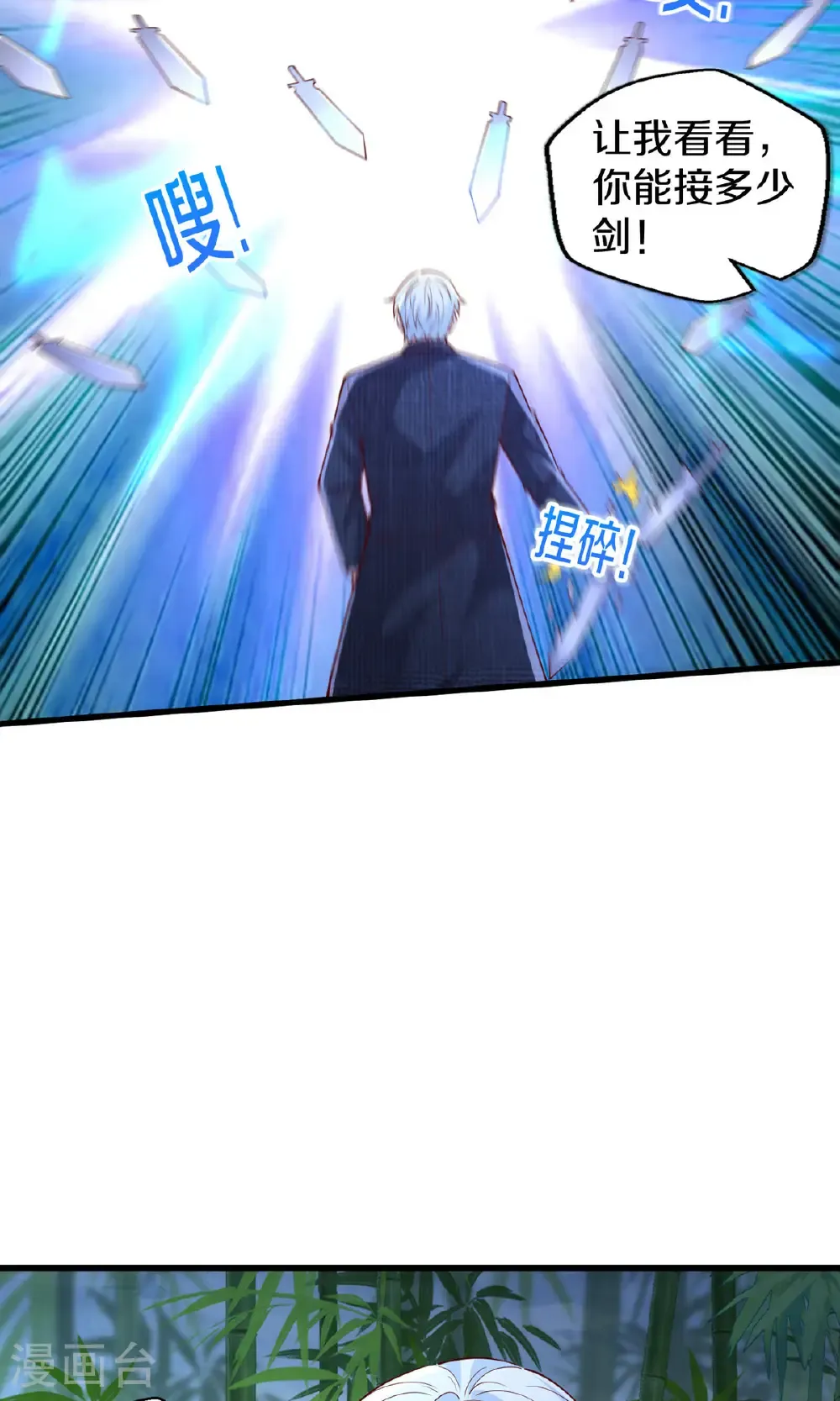 第680话 第17页