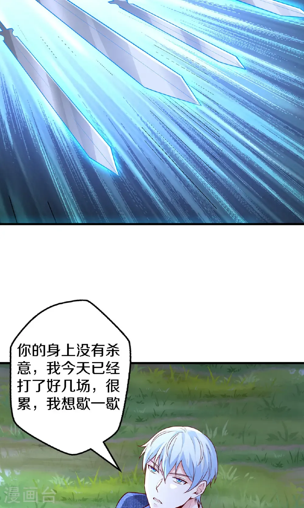 第680话 第20页