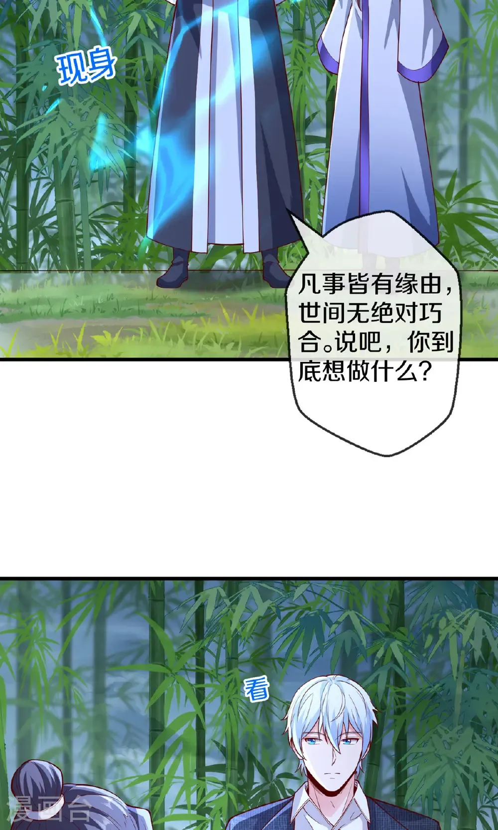 第680话 第23页