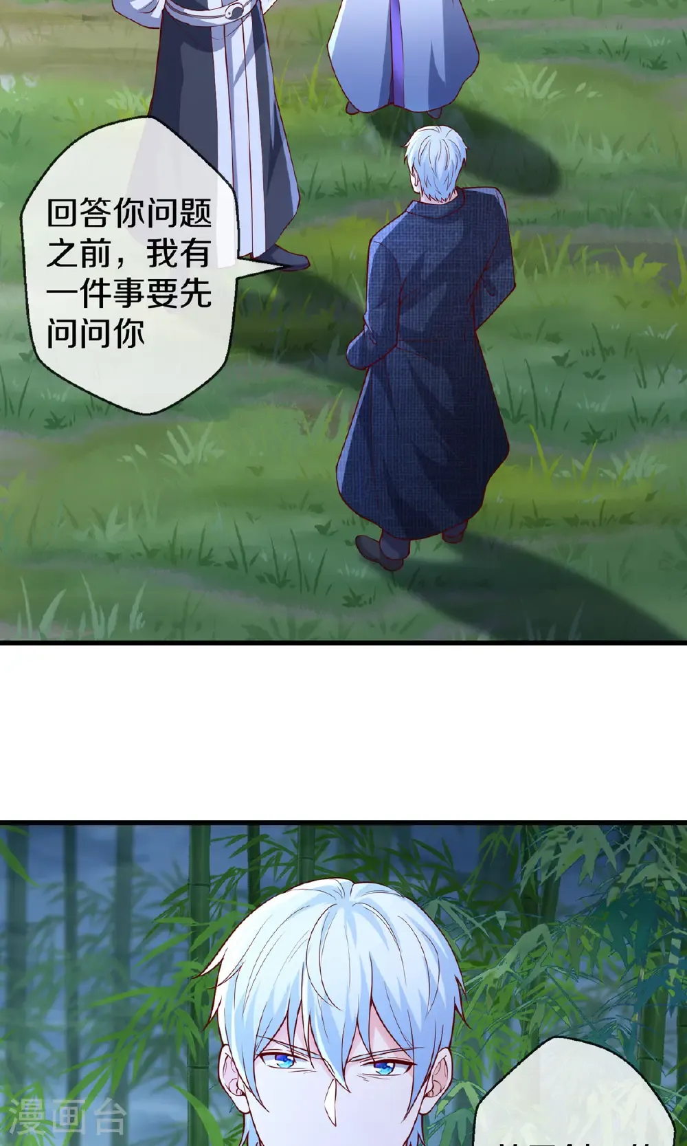 第680话 第25页