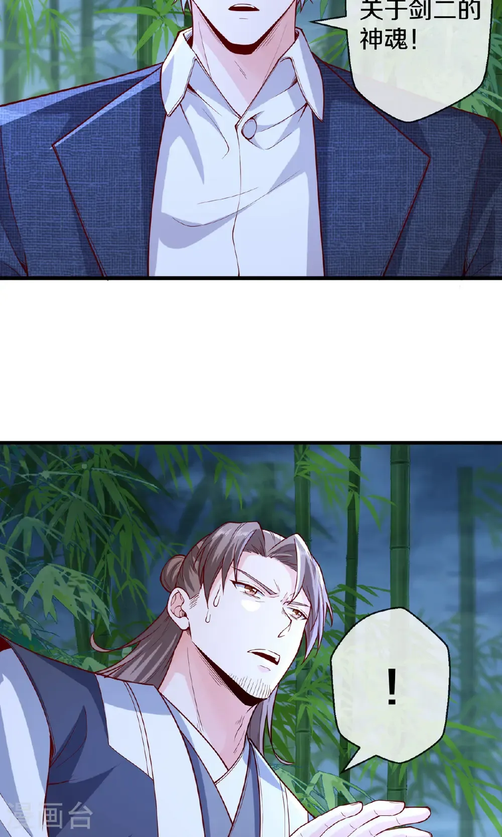 第680话 第26页