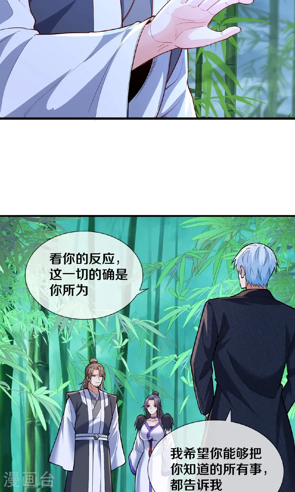 第680话 第27页