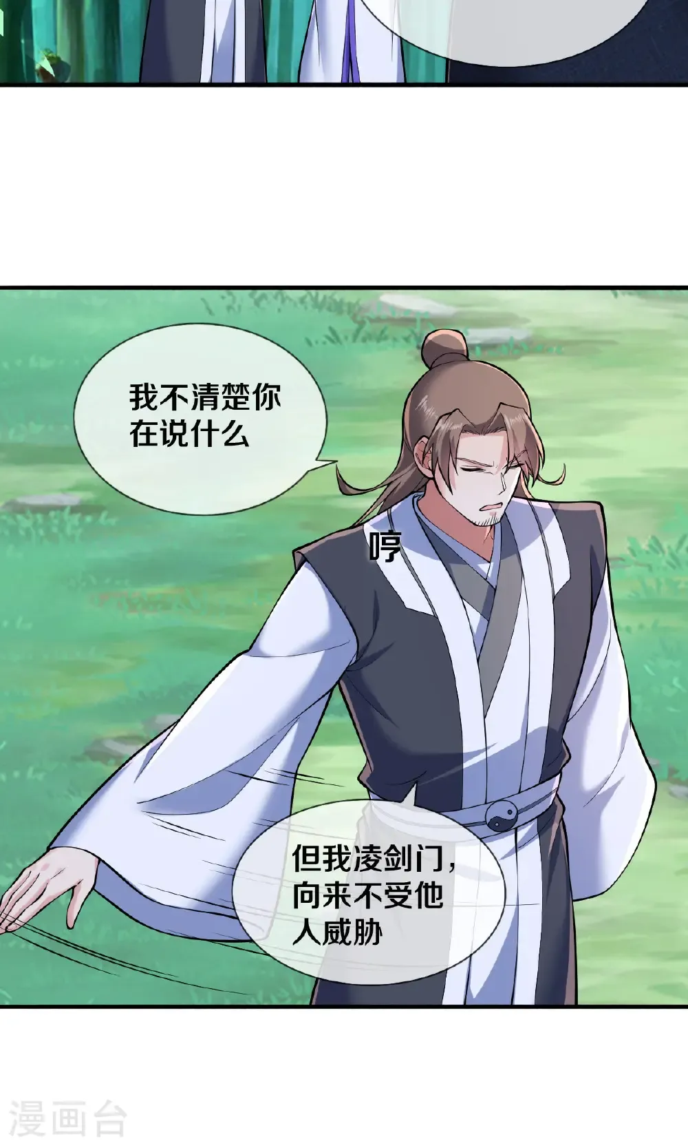 第680话 第28页
