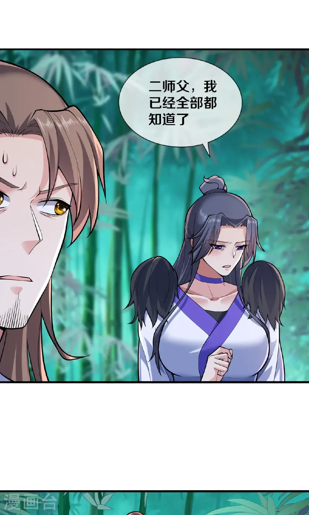 第680话 第29页