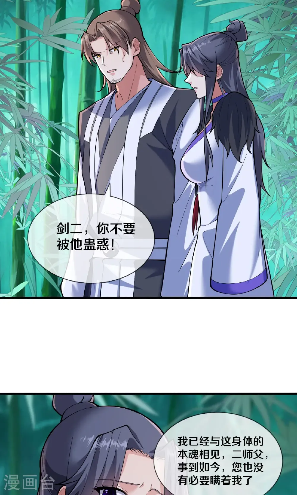 第680话 第30页