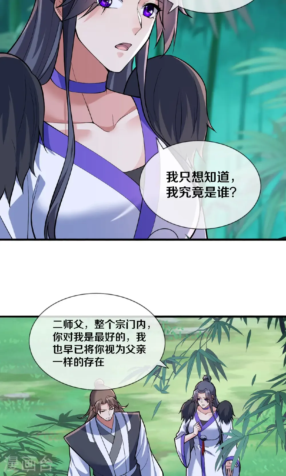 第680话 第31页