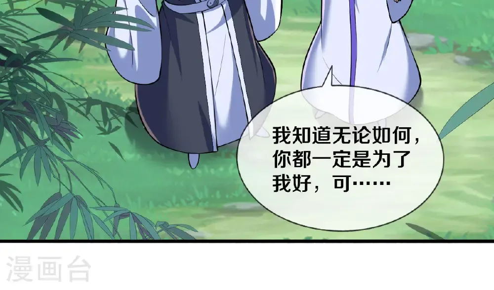 第680话 第32页