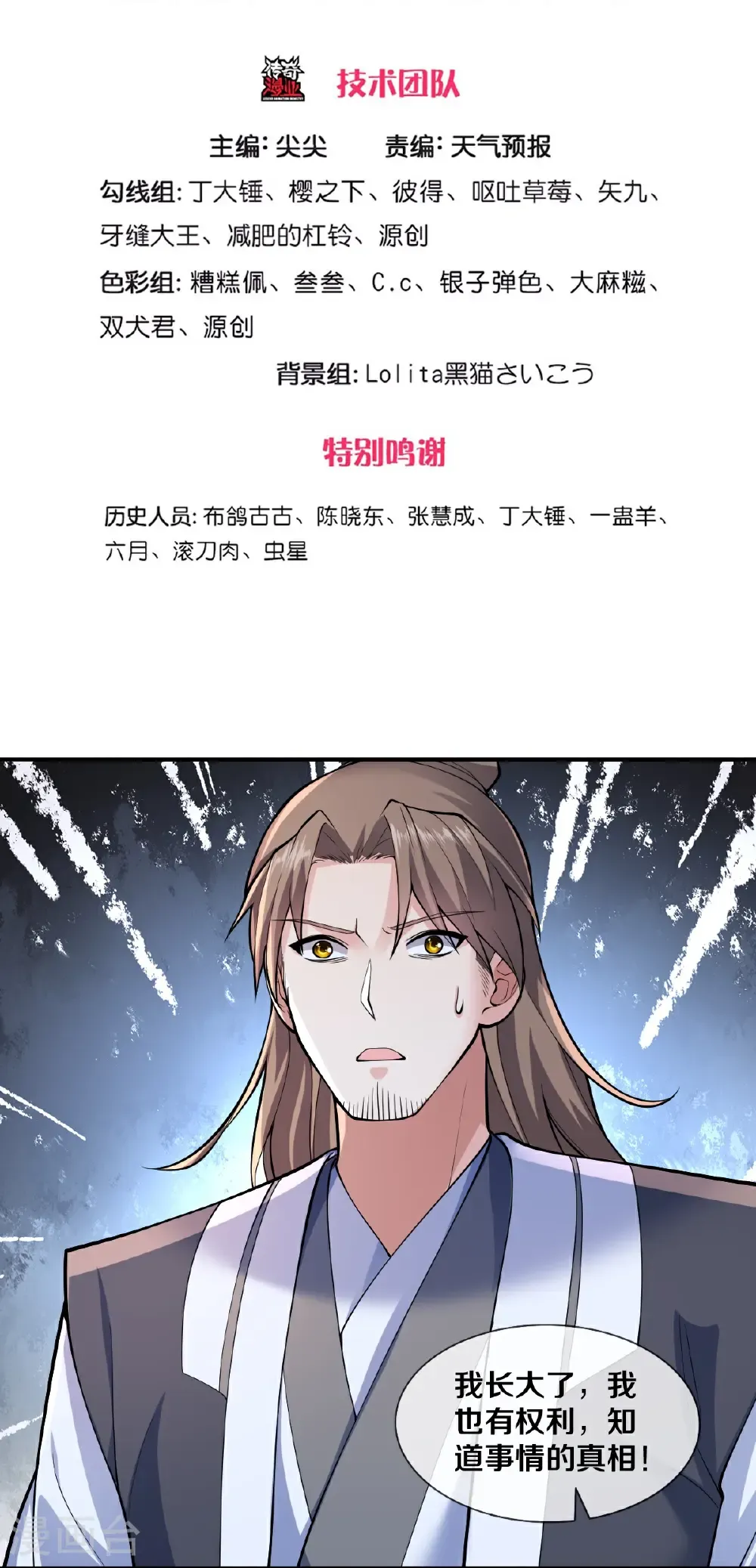 第681话 第3页