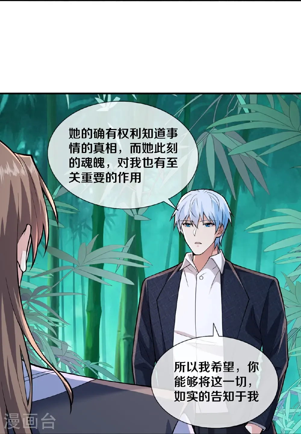 第681话 第4页