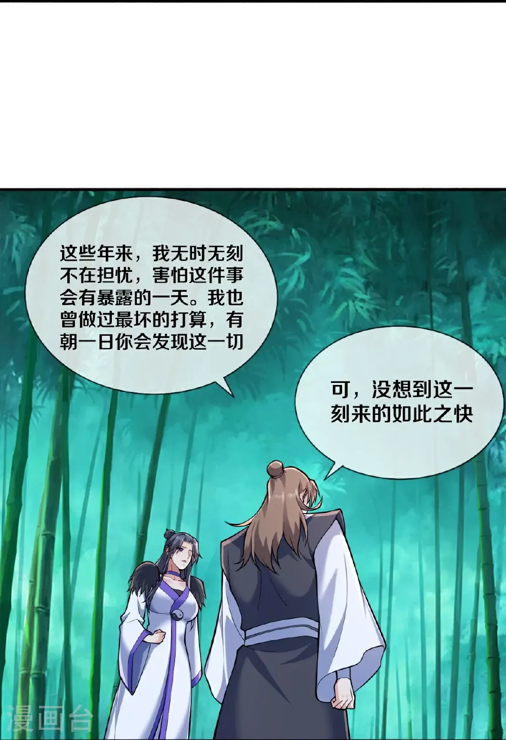 第681话 第6页