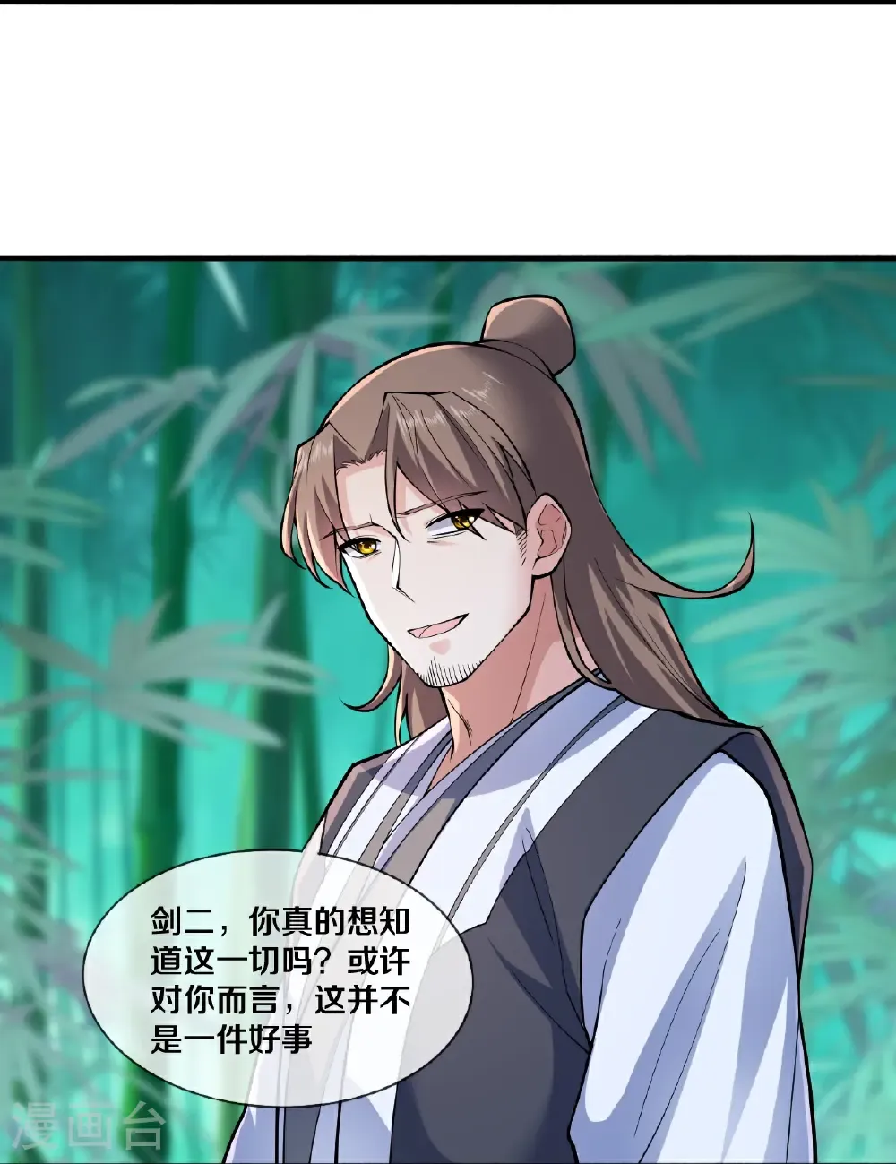 第681话 第7页