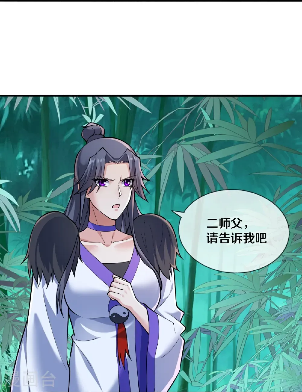 第681话 第8页