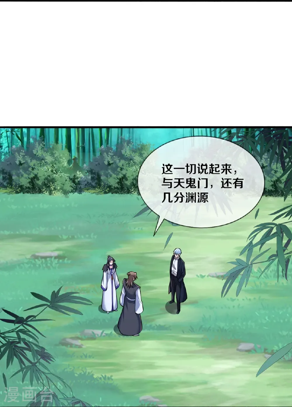 第681话 第9页
