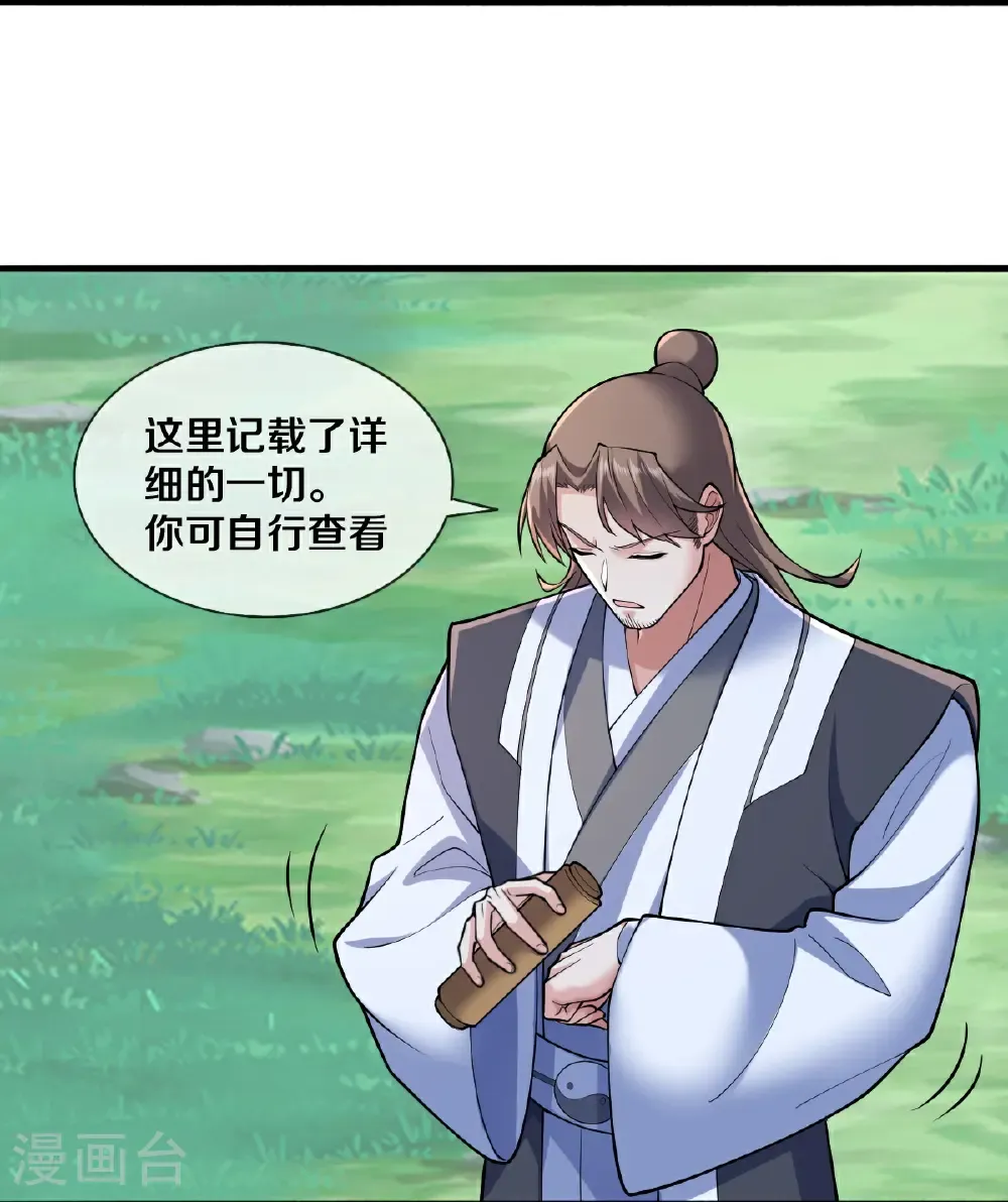 第681话 第11页
