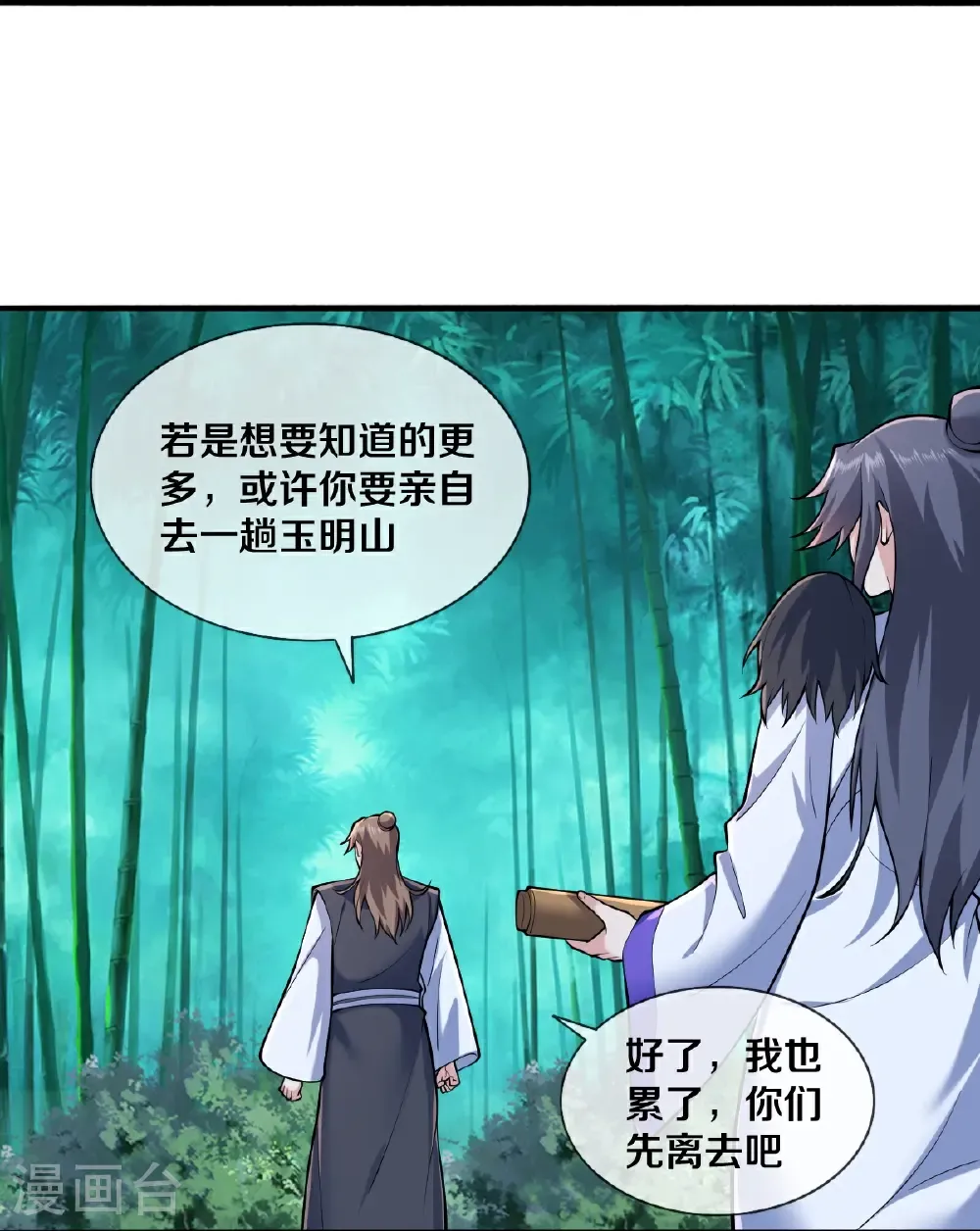 第681话 第12页
