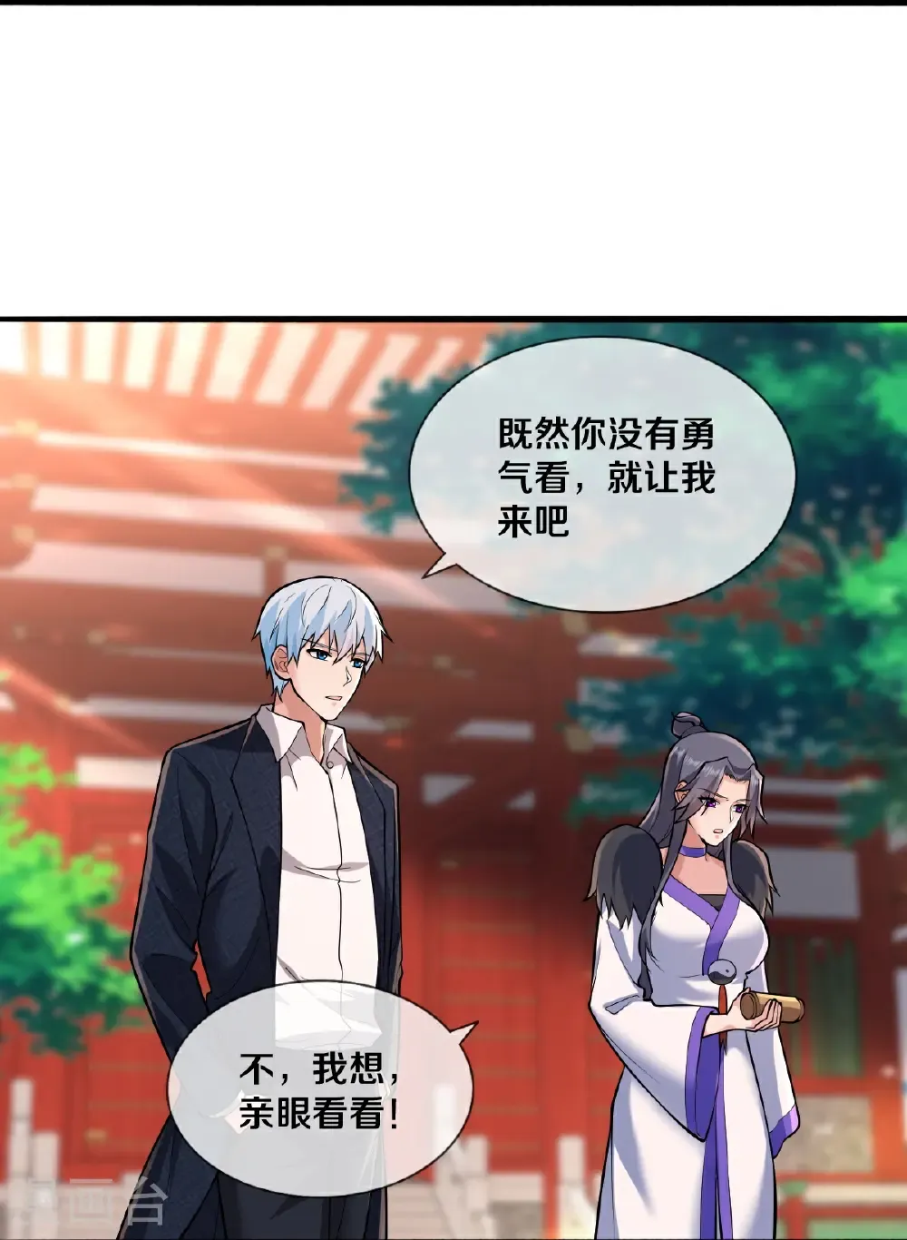 第681话 第16页