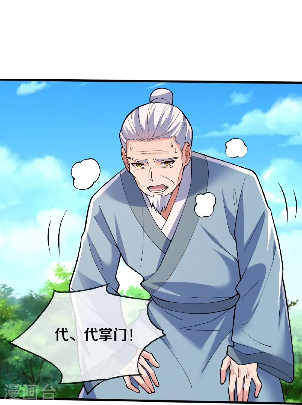 第681话 第18页