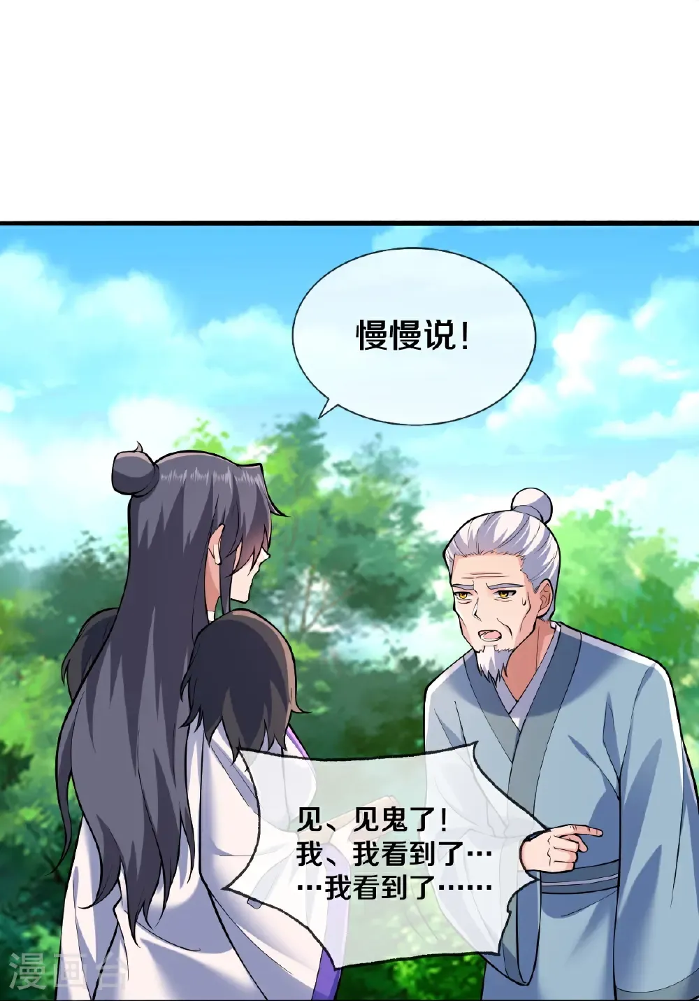 第681话 第19页