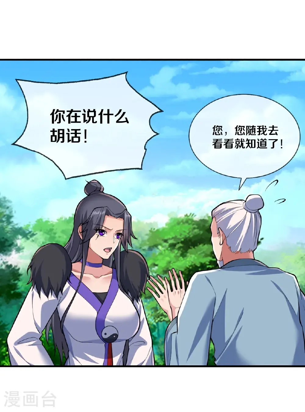 第681话 第21页