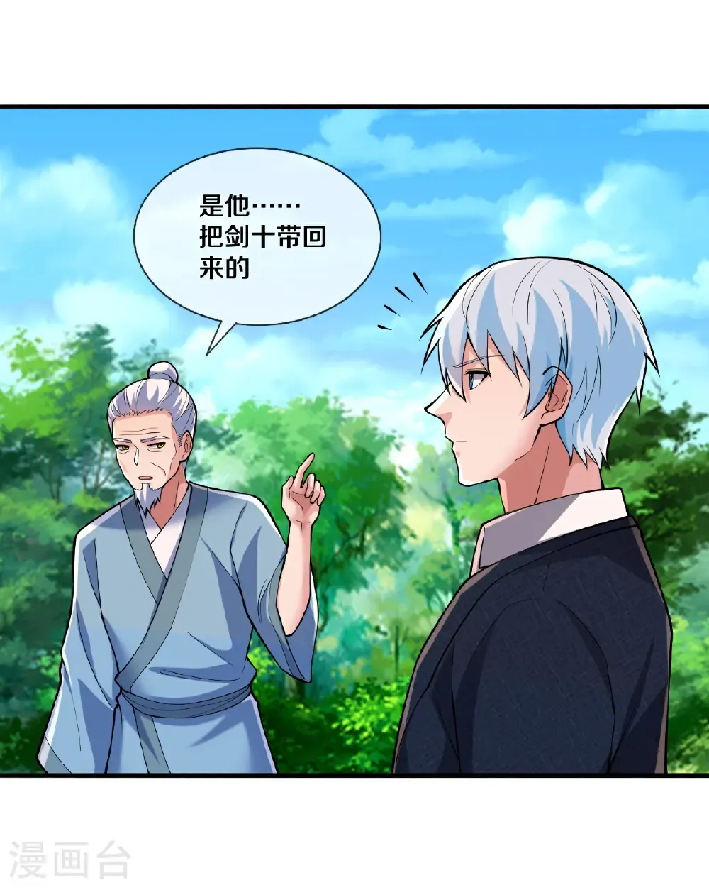 第681话 第22页