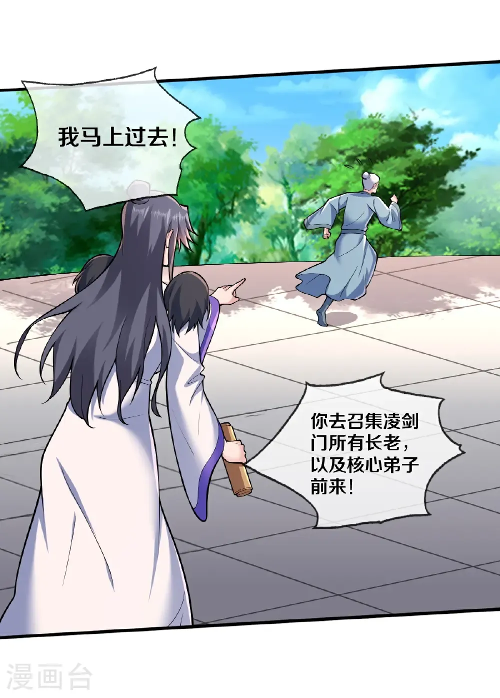 第681话 第24页