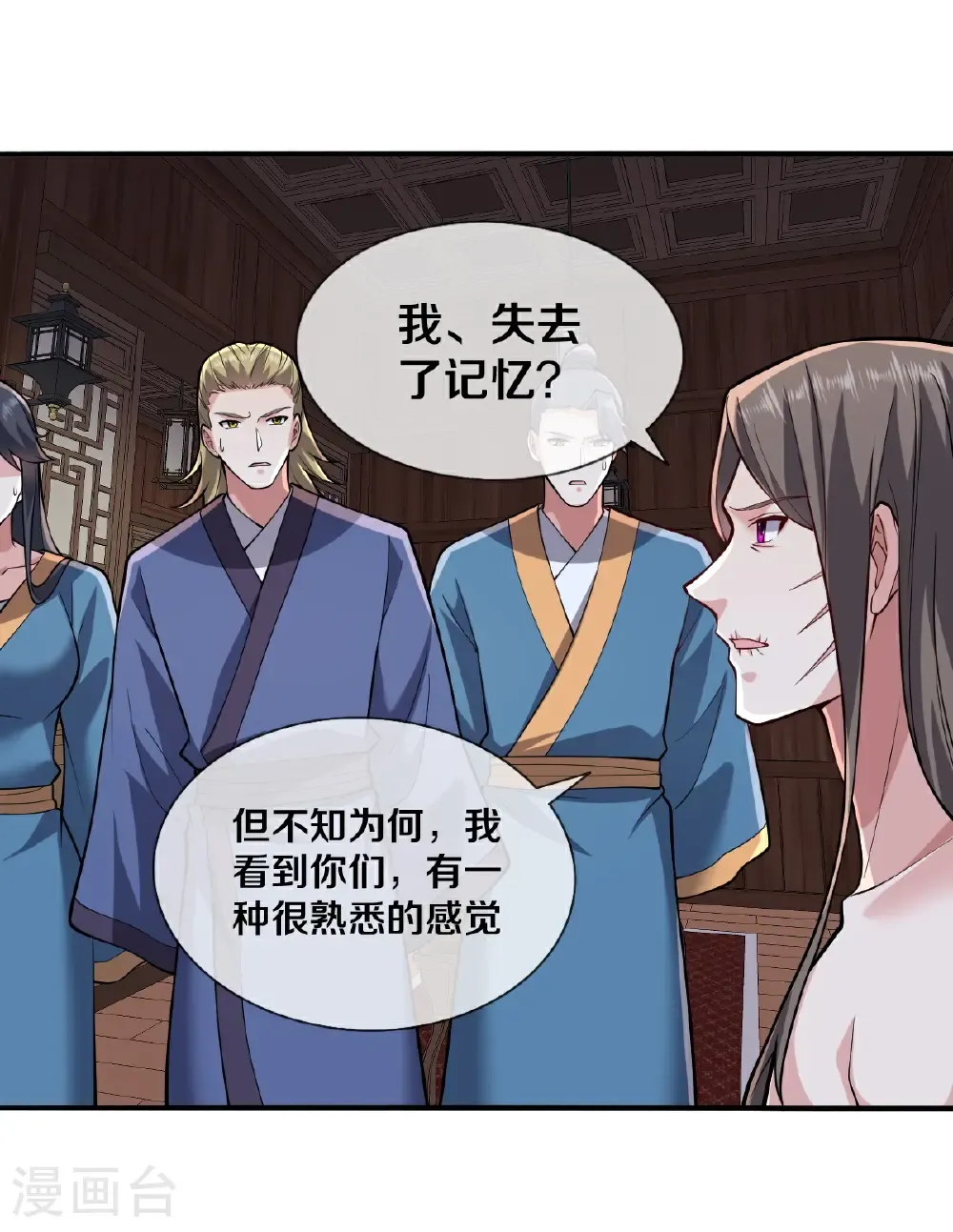 第681话 第29页
