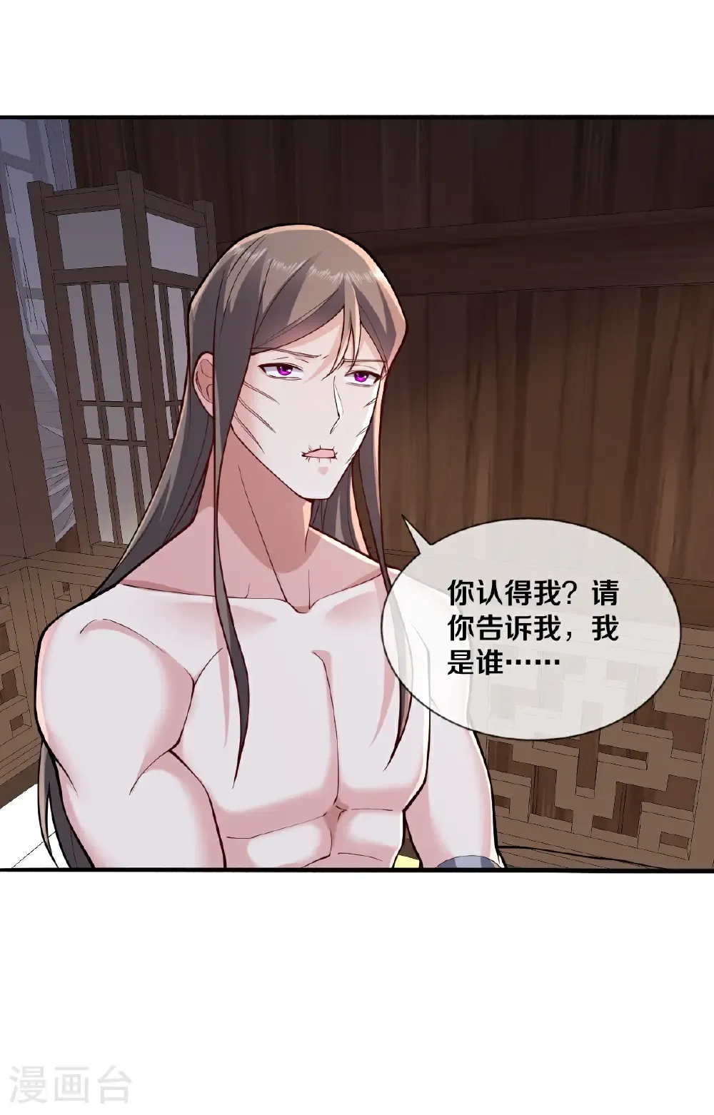 第681话 第32页