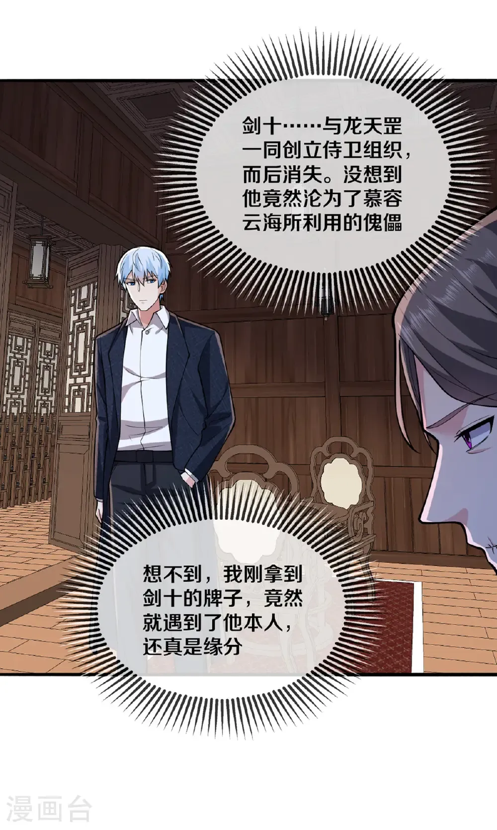 第682话 第3页