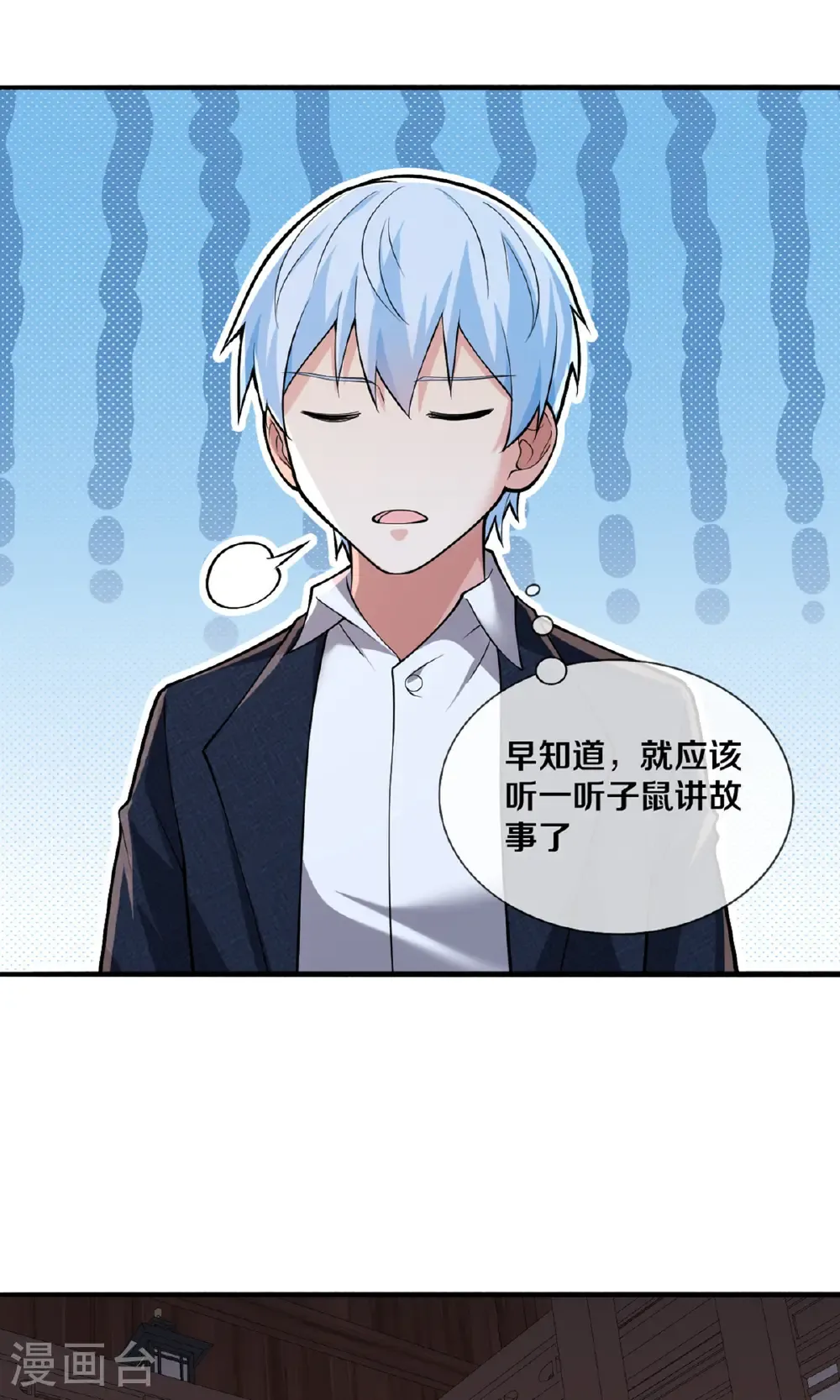 第682话 第4页