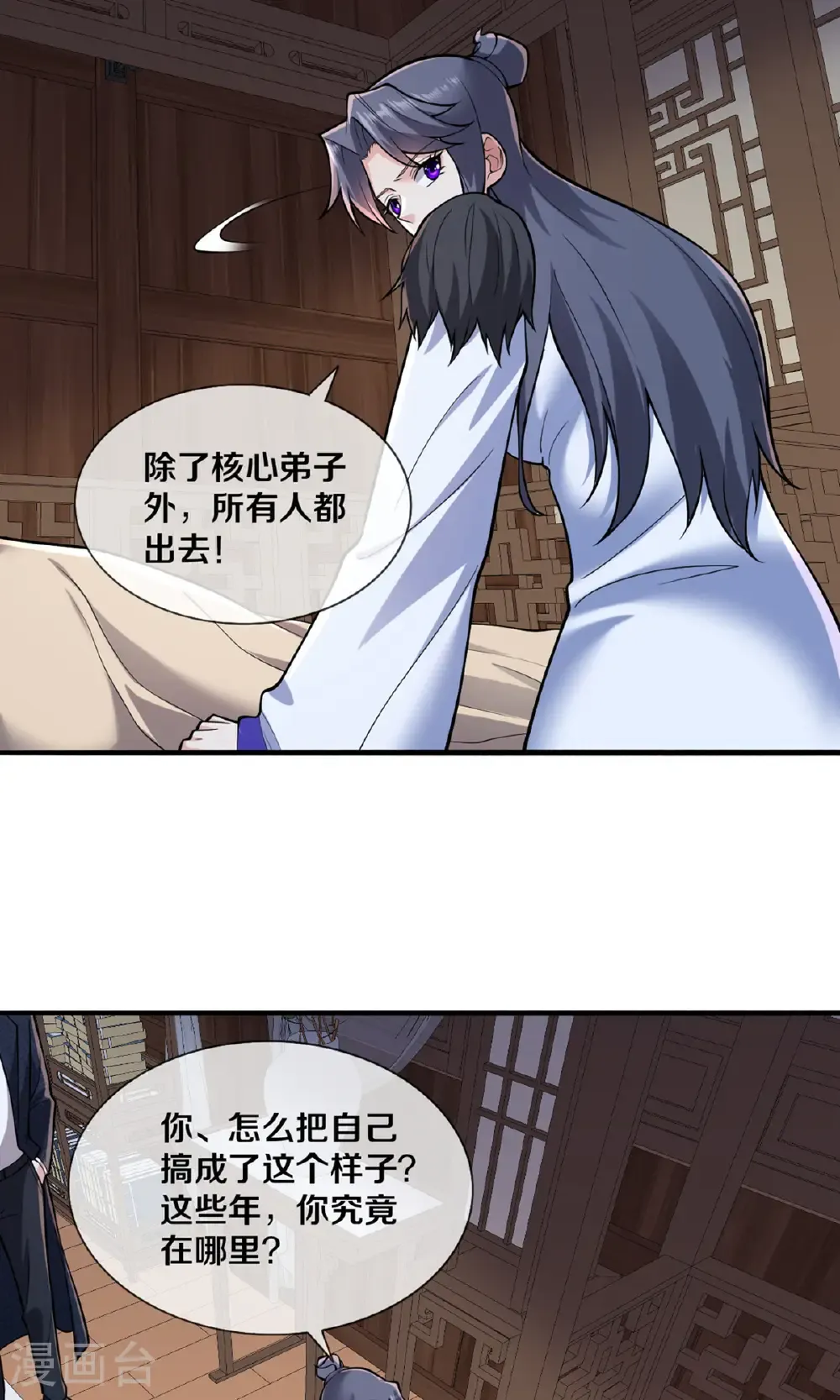第682话 第5页