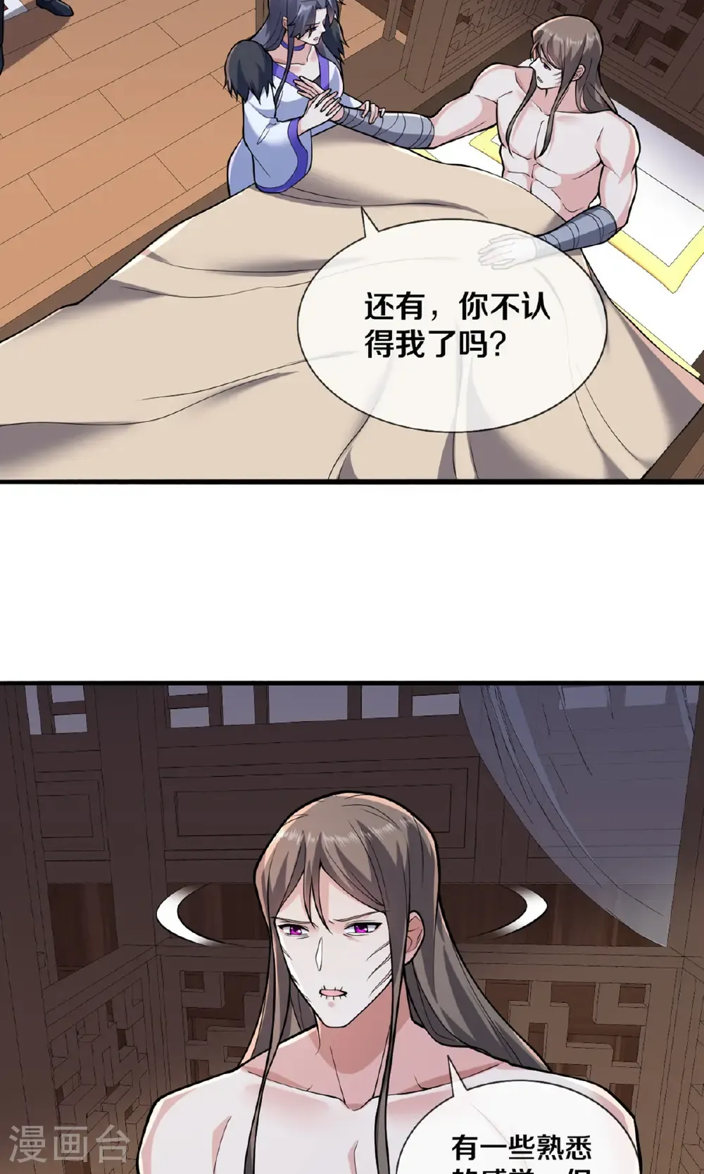 第682话 第6页